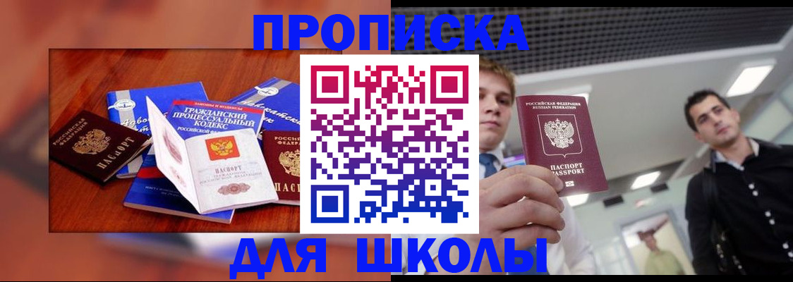 временная регистрация адрес в Алтае
