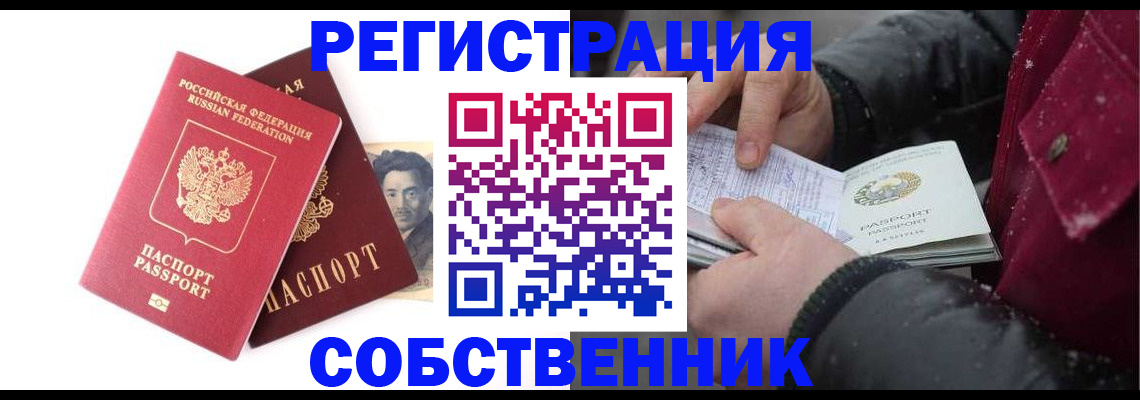 прописка для военкомата в Алтае