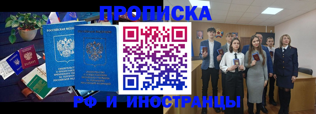 временная регистрация гарантия в Алтае